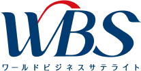 WBSのロゴ